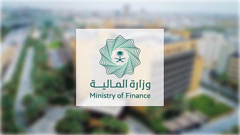 وزارة المالية