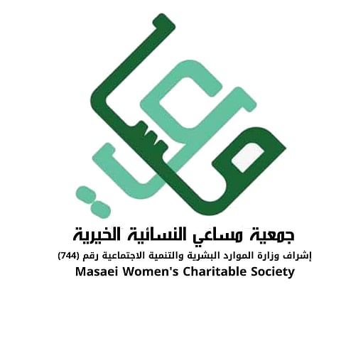 "مساعي" الخيرية تشيد بتعزيز الأثر الاجتماعي للقطاع غير الربحي وزيادة مساهمته