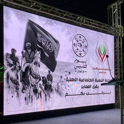 التنمية الاجتماعية بـ"عمايد بيشة" تقيم احتفالاً بمناسبة يوم التأسيس