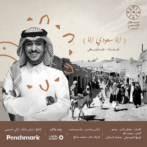 الفنان عايض يوسف