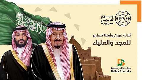 احتفاءً بيوم التأسيس.. "دله البركة" تلهم السعوديين بثراء تاريخهم الممتد إلى 3 قرون