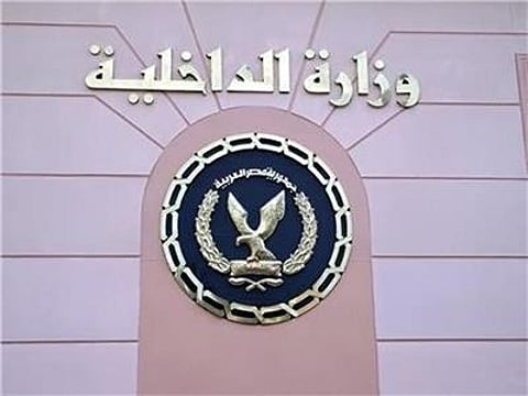 "الداخلية المصرية" تنفي وقوع أي انفجار في نطاق القاهرة والجيزة