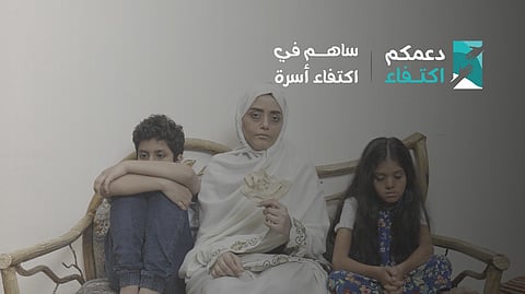 "المودة" تطلق حملة دعمكم اكتفاء في رمضان لدعم 7 آلاف أسرة