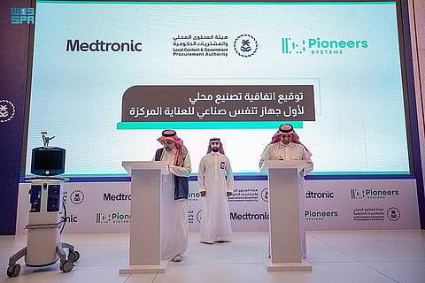 "المحتوى المحلي" ترعى تصنيع أول جهاز تنفس صناعي