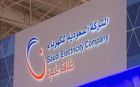 "السعودية للكهرباء" تتيح سداد أي جزء من الفاتورة بدلًا من النصف