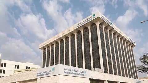 مبنى الهيئة العامة للإحصاء