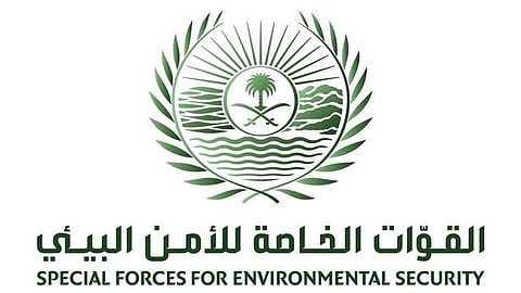 القوات الخاصة للأمن البيئي