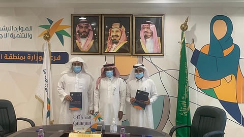 وزارة الموارد البشرية والتنمية الاجتماعية