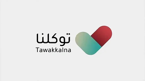 توكلنا النتائج تُعرض بناء على ما ترسله التعليم