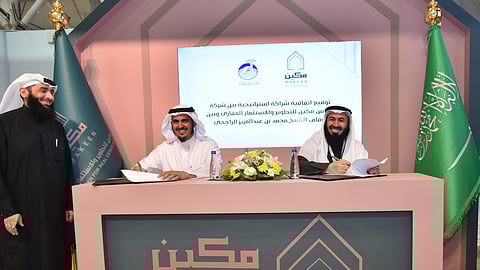 شراكة استراتيجية بين "أساس مكين" و"الراجحي"