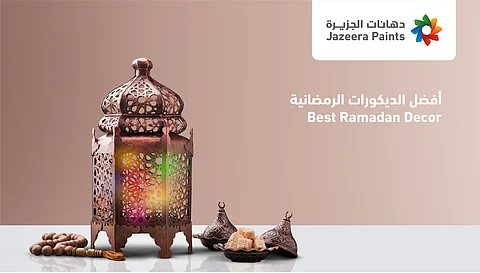أفضل ديكورات رمضانية لعام 2022 من "دهانات الجزيرة"