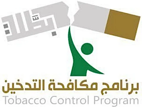 بالتعاون مع "التعليم".. "صحة بيشة" تنفذ المسح العالمي للتبغ بين اليافعين