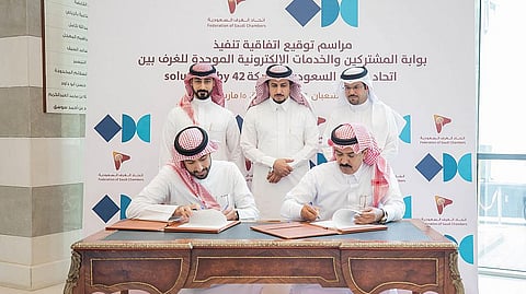 اتحاد الغرف يوقع اتفاقية إنشاء بوابة إلكترونية موحدة للغرف التجارية