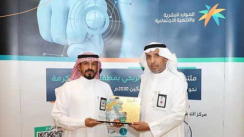 "ابن رقوش" يُكرم جمعية "نفع" الخيرية لتميزها في العمل التطوعي