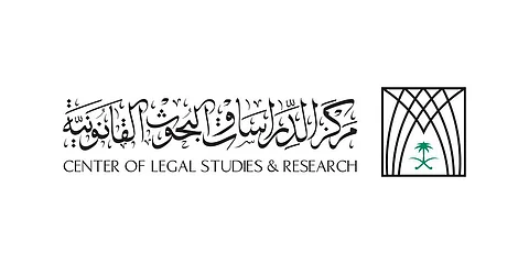 خريجو القانون يواصلون رحلة التأهيل عبر برنامج "مستشار المستقبل"