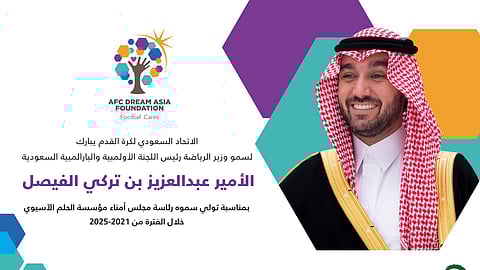 "المسحل" يهنئ وزير الرياضة برئاسة مجلس أمناء مؤسسة الحلم الآسيوي