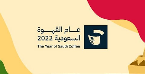 مبادرة "عام القهوة السعودية 2022" حاضرة في مباراة المنتخب الليلة