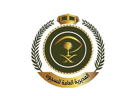 "السجون" تُطلق البرنامج الأمني الشامل بدول مجلس التعاون في مركز تطوير وتدريب القدرات النسائي