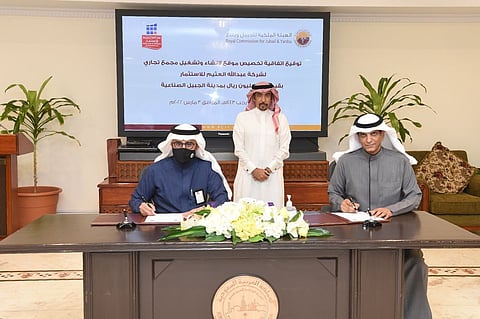 تعاونٌ بين "ملكية الجبيل" و"العثيم للاستثمار" لتخصيص موقع لإنشاء مجمع تجاري بالجبيل الصناعية