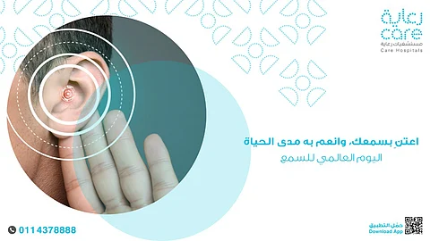 أخصائية سمع بمستشفيات رعاية: الكشف المبكر عن ضعف السمع يسهّل خطوات العلاج