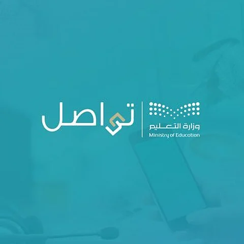 "التعليم" تعالج خللاً فنياً في أنظمة تقنية بنتائج الأول والثاني ابتدائي
