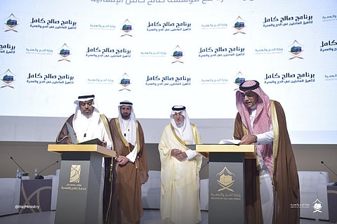 اتفاقية بين "الحج" ومؤسسة صالح عبدالله كامل لتأهيل العاملين لخدمة ضيوف الرحمن
