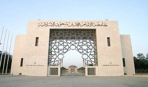 انطلاق ملتقى اليوم العالمي للمرأة في جامعة الإمام محمد بن سعود