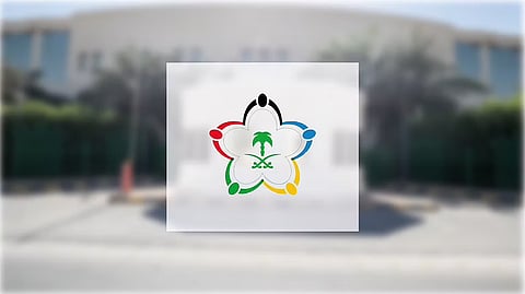 وزارة الرياضة