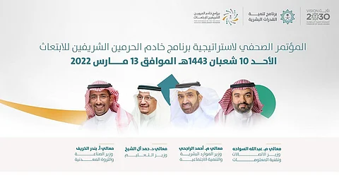 4 وزراء يكشفون مساء اليوم تفاصيل استراتيجية الابتعاث في مؤتمر صحفي