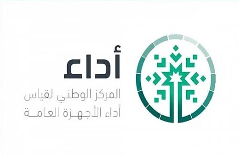 "أداء" يقيس رضا المعتمرين والزوار بشأن 77 خدمة تقدمها 15 جهة