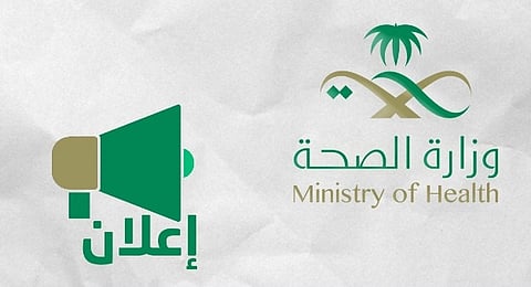 "صحة ينبع" تحدد أوقات دوام المستشفيات والمراكز الصحية خلال شهر رمضان المبارك