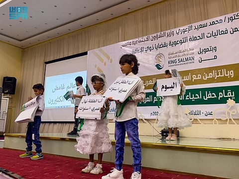 مركز الملك سلمان للإغاثة يطلق الحملة التوعوية للعناية بقضايا ذوي الإعاقة بعدن
