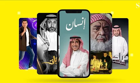 8 برامج ترفيهية كوميدية جديدة على "سناب شات" الإذاعة والتلفزيون