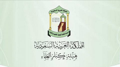 "كبار العلماء": لا يجوز الذهاب للحج دون تصريح.. ومن لم يتمكن من استخراجه فإنه في حكم "عدم المستطيع"