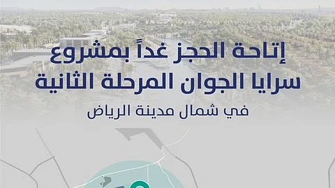 "الوطنية للإسكان NHC" تُطلق المرحلة الثانية لـ"سرايا الجوان" بالرياض.. غداً