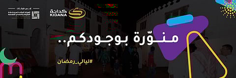 ليالي رمضان على طريق المشاة بمزدلفة