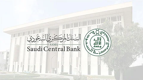 البنك المركزي يرخّص لشركة جديدة في نشاط التمويل الاستهلاكي المصغر