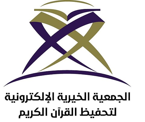 "حفظك حياة".. مبادرة لتعلّم كتاب الله في سجون وإصلاحيات المملكة