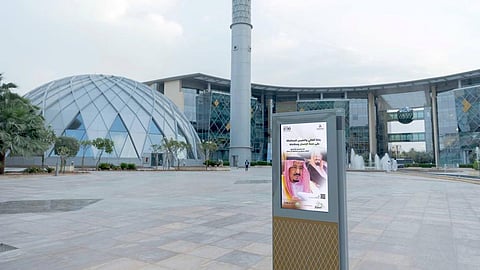 المدينة الرقمية بالرياض