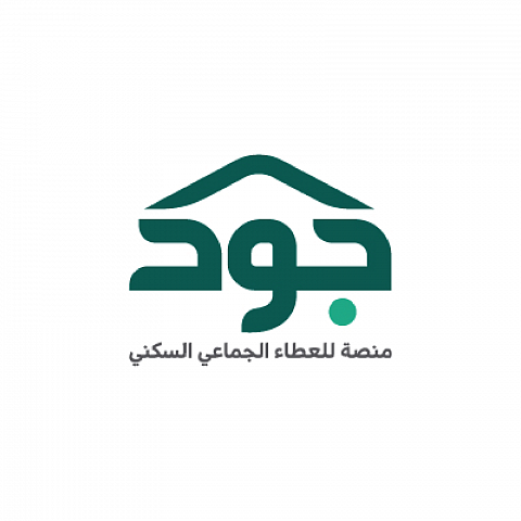 "جودك أثر".. 434 أسرة أشدّ احتياجًاً إلى مسكنها الأول في رمضان