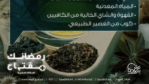 منها البابونج.. "الصحة": هذه المشروبات صحية ويُنصح بتناولها للمرضع وطفلها