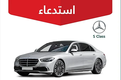 لخلل في الوسادة الهوائية.. التجارة تستدعي 78 مركبة مرسيدس S Class