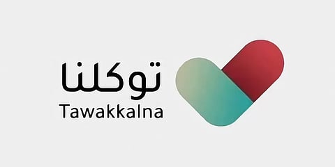 "توكلنا": 9 خدمات يمكنك الاستفادة بها عبر "بياناتي"