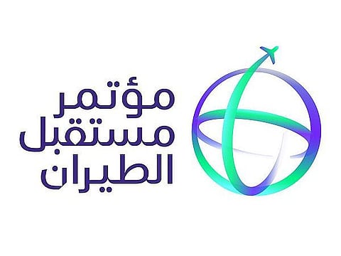 مؤتمر مستقبل الطيران