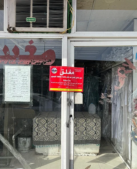شاهد.. إغلاق وتغريم 43 محلًّا بالجموم في "حصاد رمضان الرقابي"