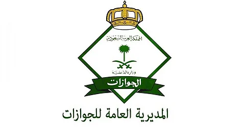 سجن وغرامة وترحيل .. "الجوازات" تصدر 10121 قراراً إدارياً خلال رمضان