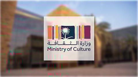 "الثقافة" تنال شهادة التميز في نشر ثقافة كفاءة الإنفاق عن فبراير 2023