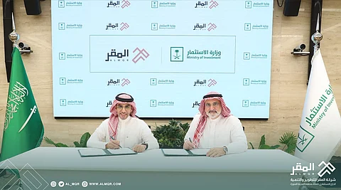 المدينة المنورة.. "المقر" توقّع مذكرة تفاهم مع "الاستثمار" لتعزيز الشراكة