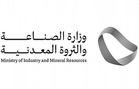 "الخريف" يكشف عن استثمارات جديدة بأكثر من 32 مليار دولار