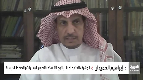 إبراهيم الحميدان